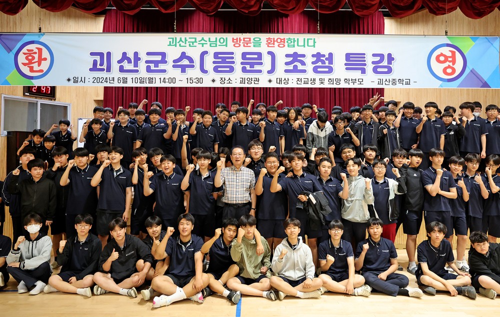 괴산군, 청소년 해외연수 지원사업 추진…“다양한 문화 체험 통해 국제 감각 키운다”