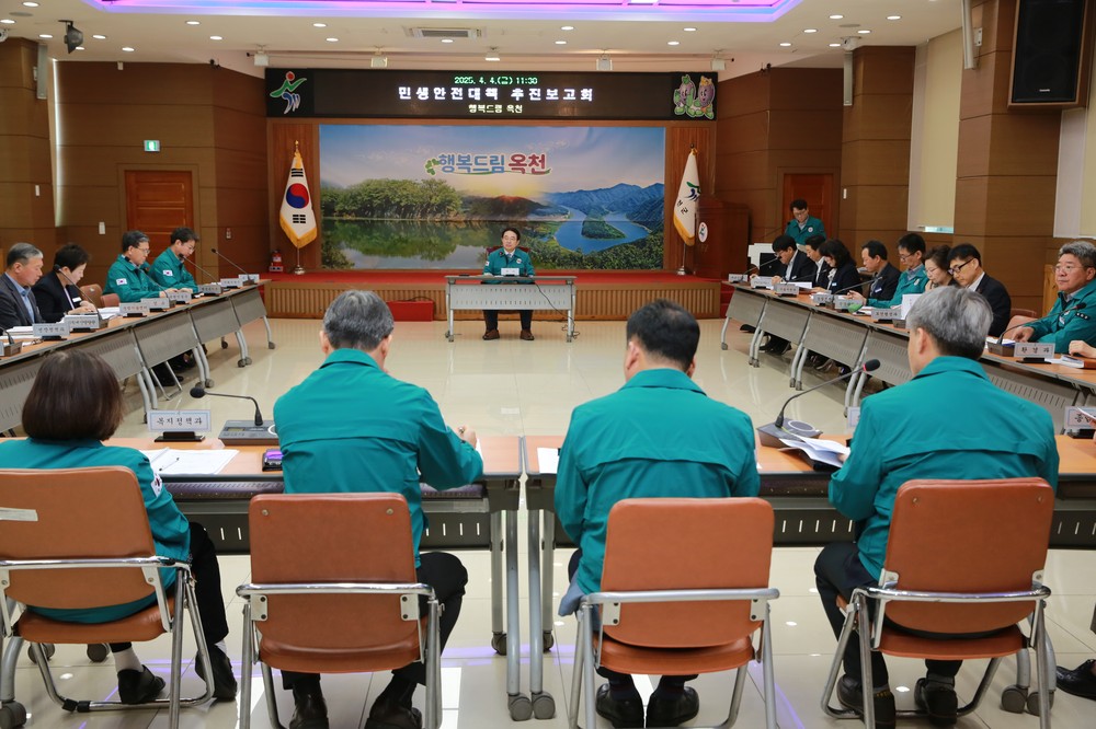 옥천군, 민생 안정을 최우선 과제로...‘민생안정대책 보고회’개최