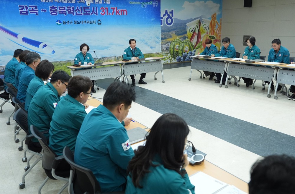 음성군, 탄핵 선고 긴급대책회의...‘민생안정’ 최우선