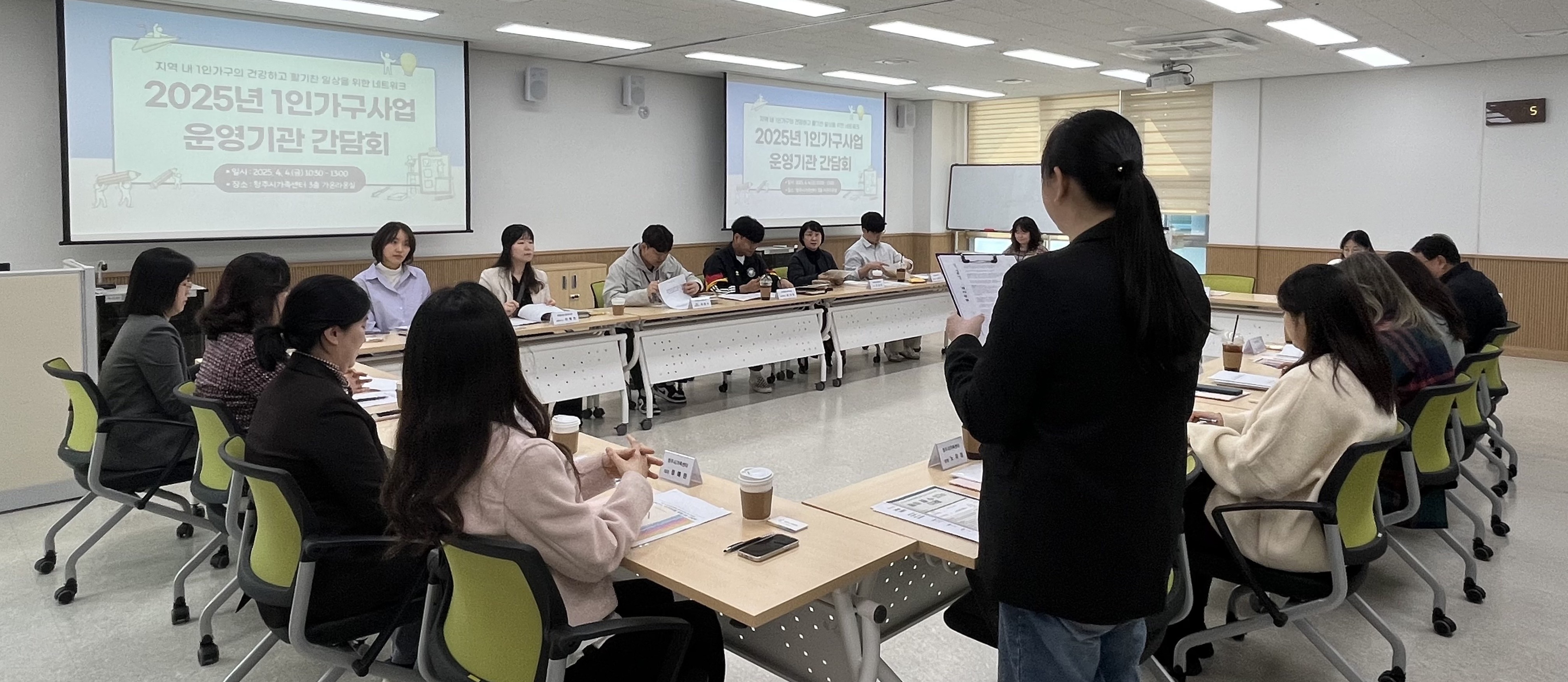 청주시가족센터, 1인가구사업 운영기관 간담회 개최