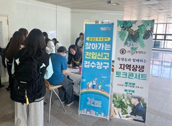 증평군, 대학생 대상 ‘찾아가는 전입신고 부스’운영