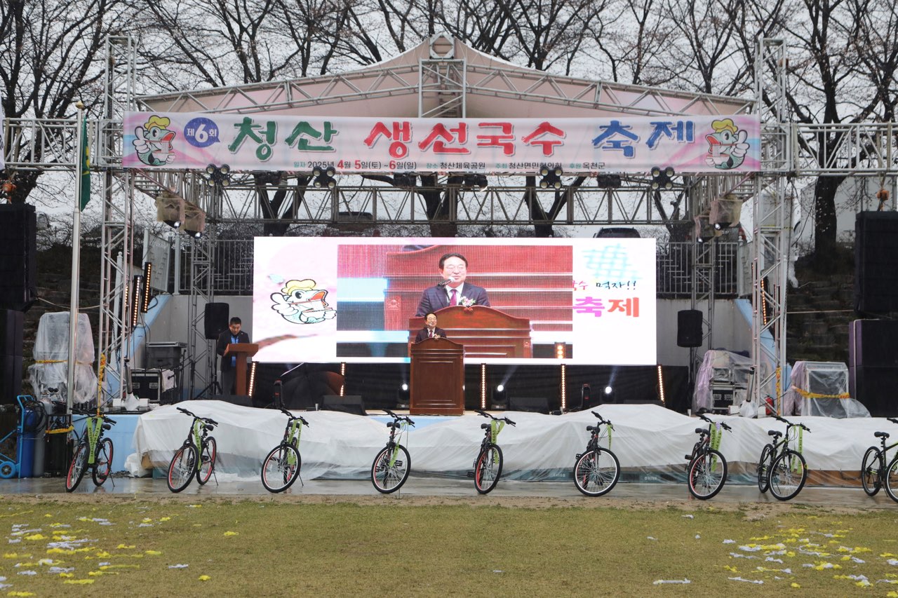 제6회 청산 생선국수 축제 성황리에 종료