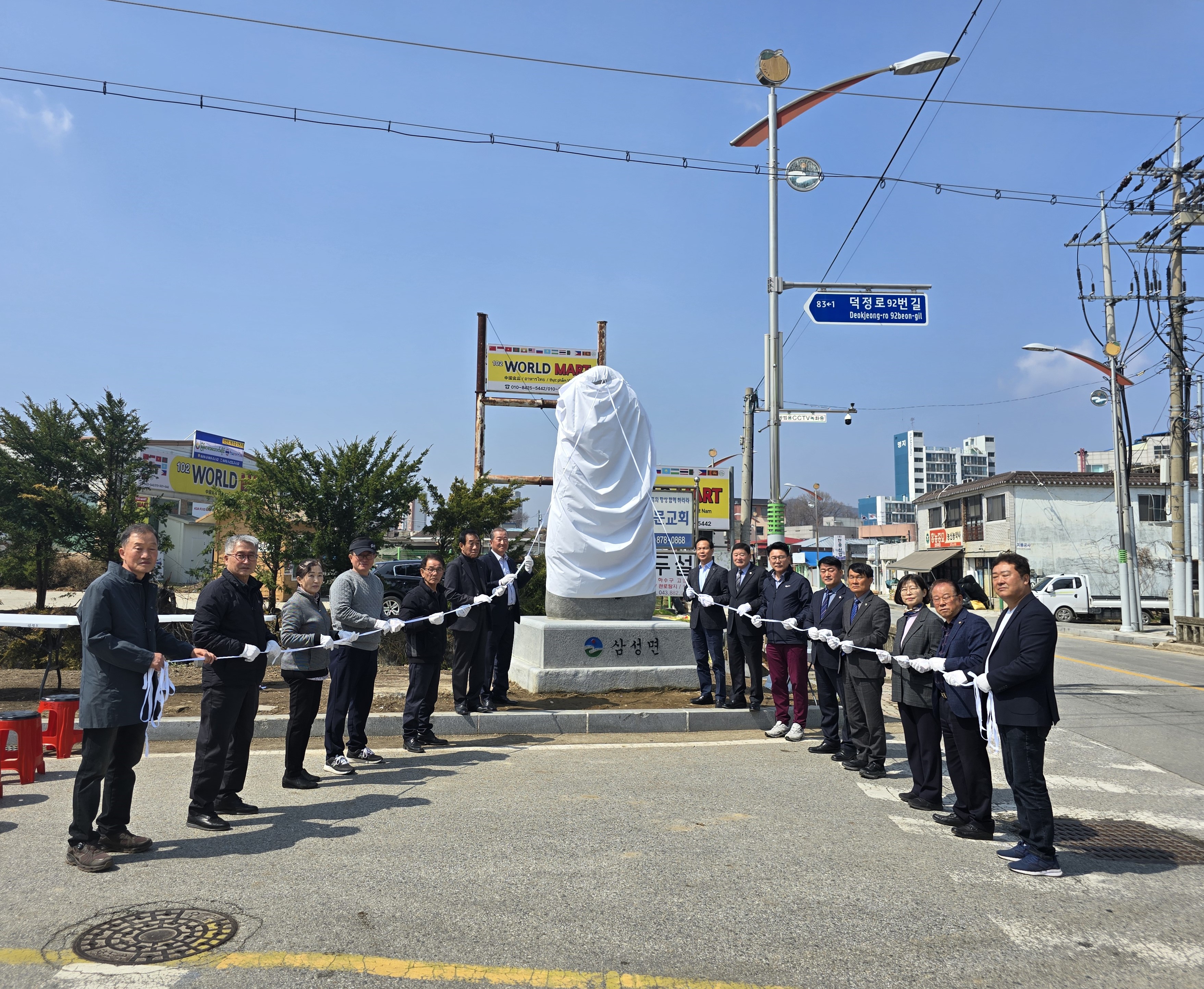 음성군 삼성면 덕정5리, 마을 표지석 설치