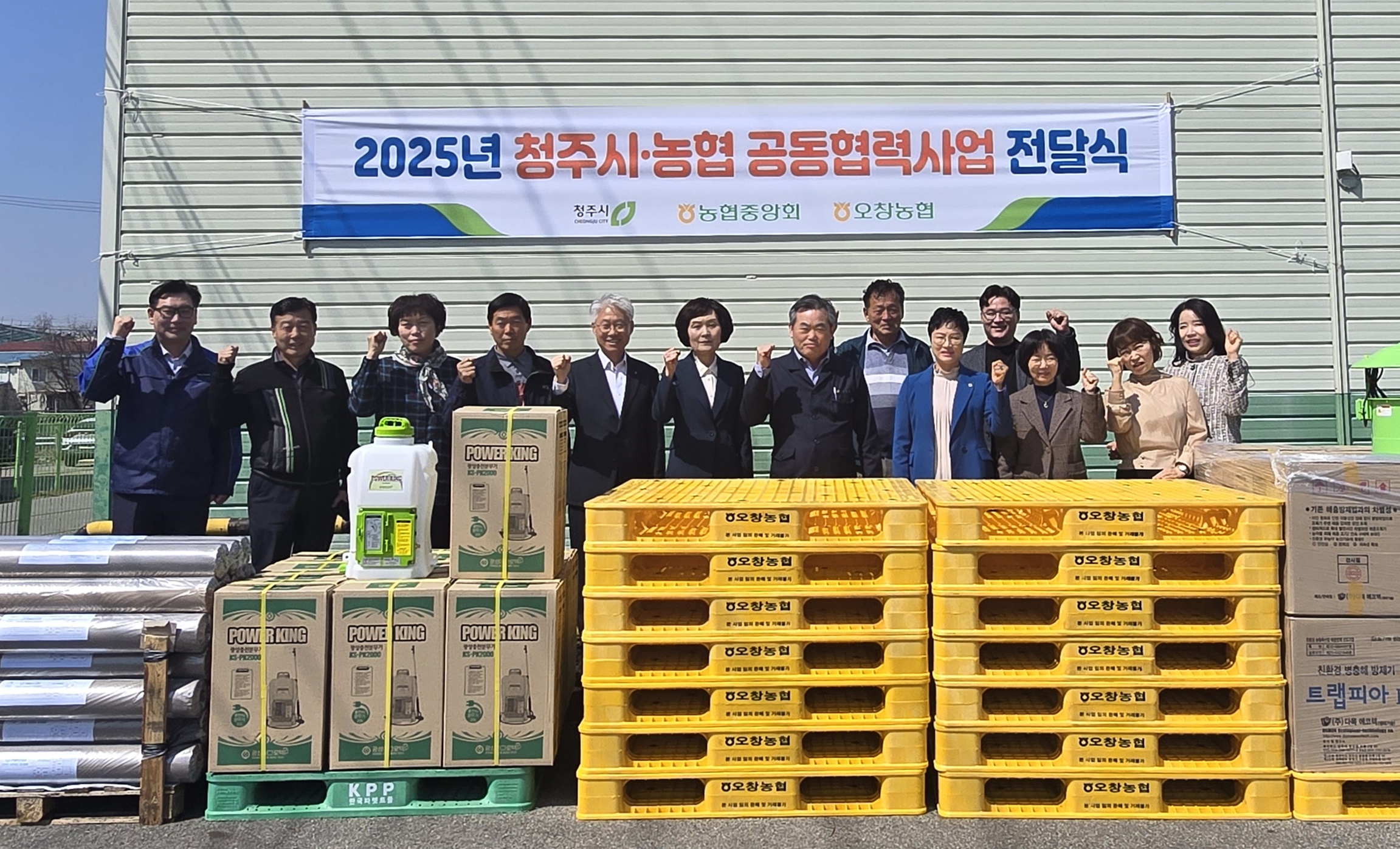 청주시-오창농협, 지역농가에 병해충방제기 등 기자재 지원