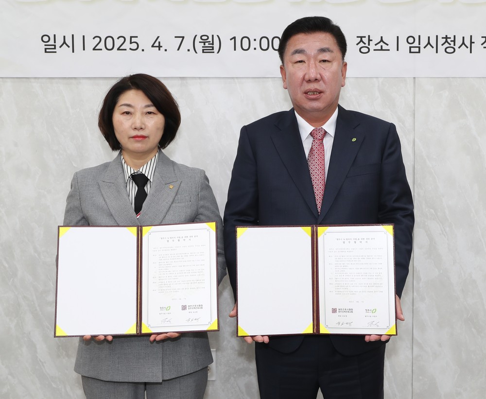 청주시-청주지역건축사회, 뉴빌리지 사업 추진 맞손
