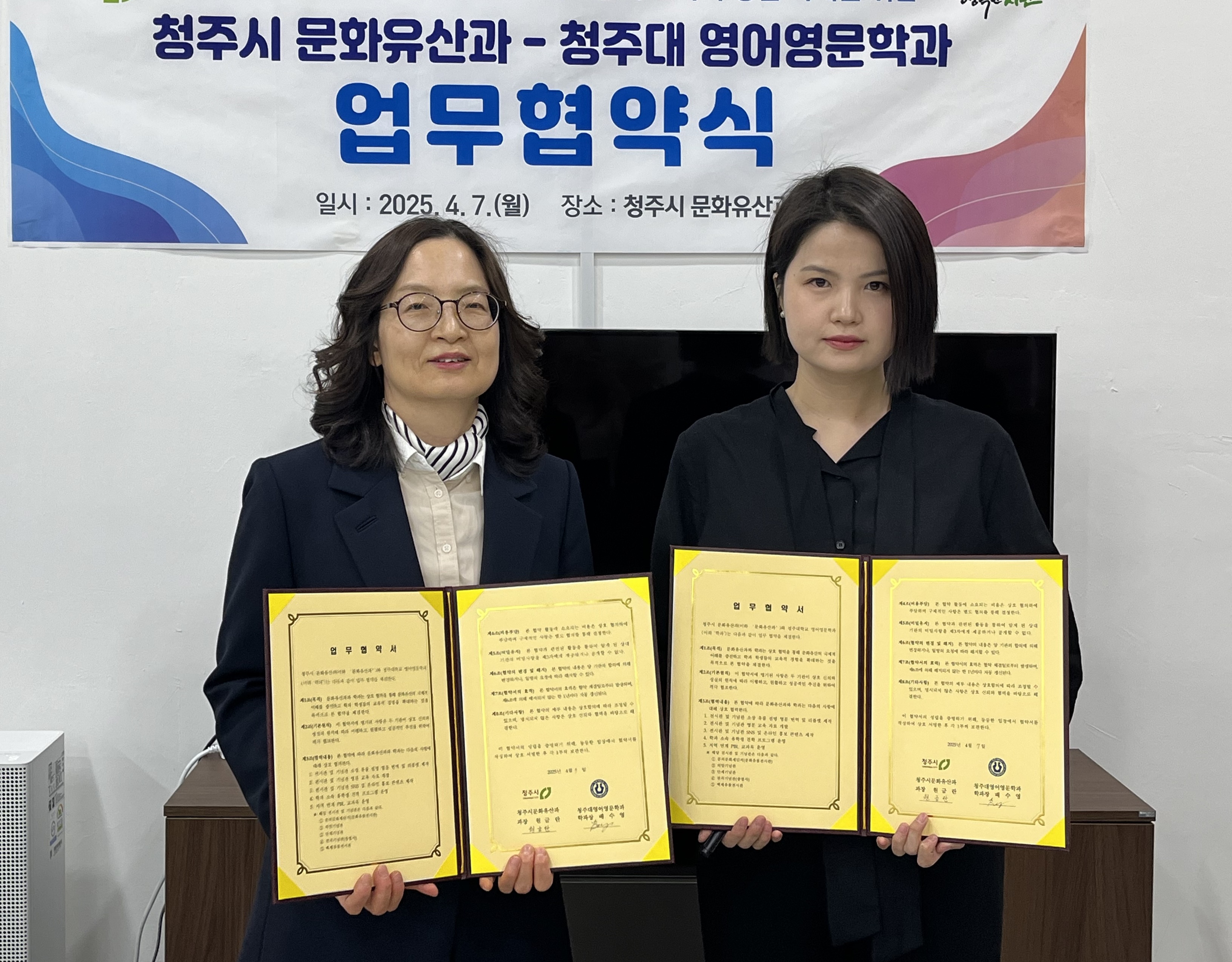 청주시, 청주대 영어영문학과와 문화유산 홍보 위해 맞손