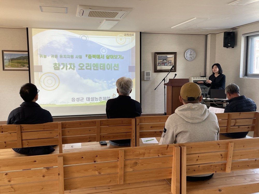 음성군, ‘상상대로 음성에서 살아보기’ 4개월 여정 시작