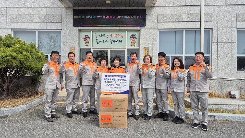 진천군 의용소방연합회, 경북 산불 피해 위문 이재민 지원금 300만원 전달