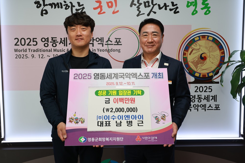 국악엑스포 조직위, 세종문화회관과 업무협약 체결