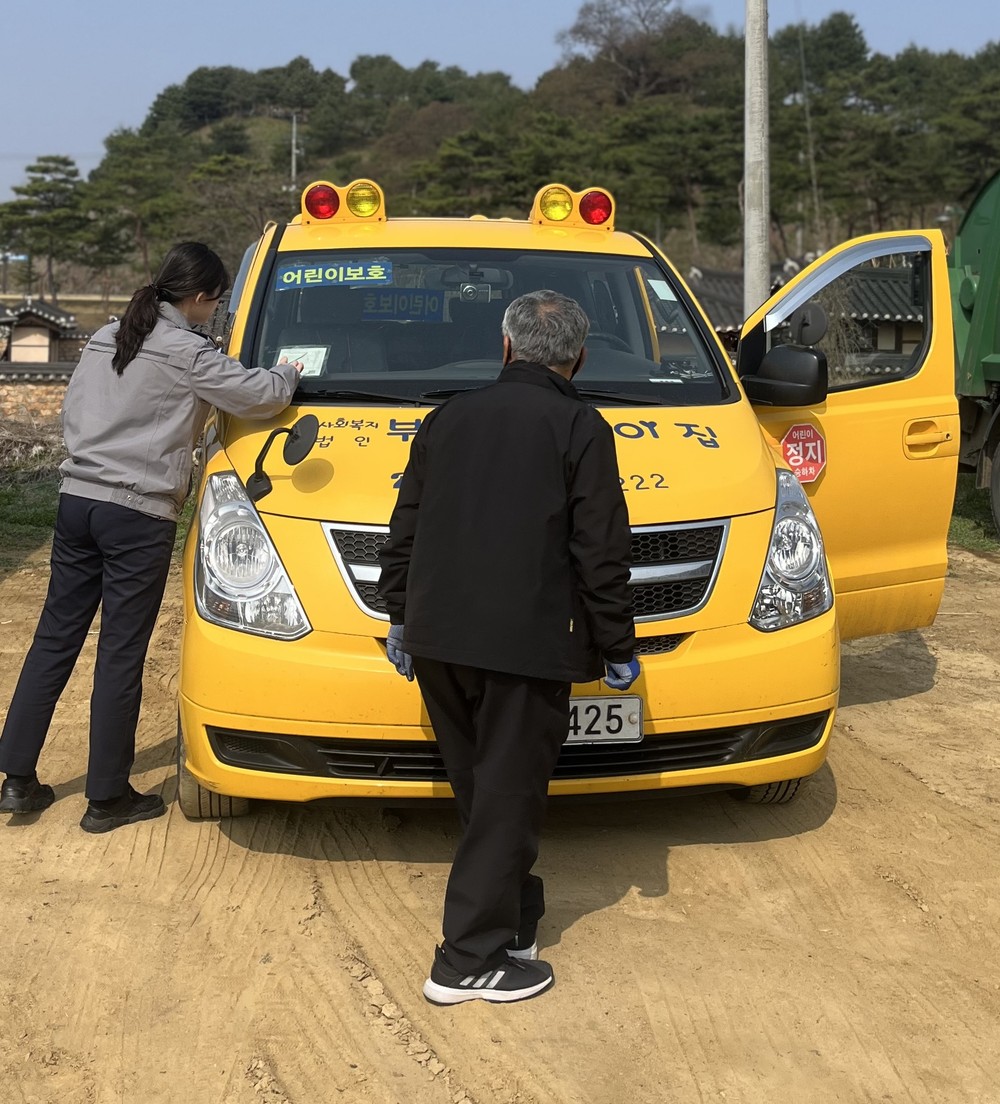 괴산군, 상반기 어린이집 어린이 통학버스 합동 안전 점검 실시