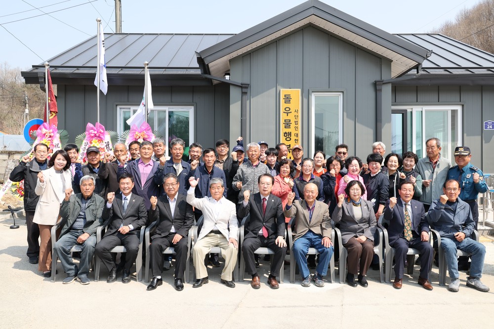 괴산군, 불정면 상석정경로당 준공식 개최