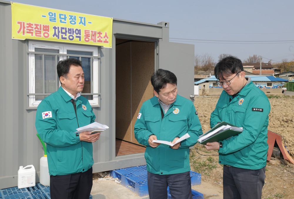 신병대 청주부시장, 조류인플루엔자 방역현장 점검