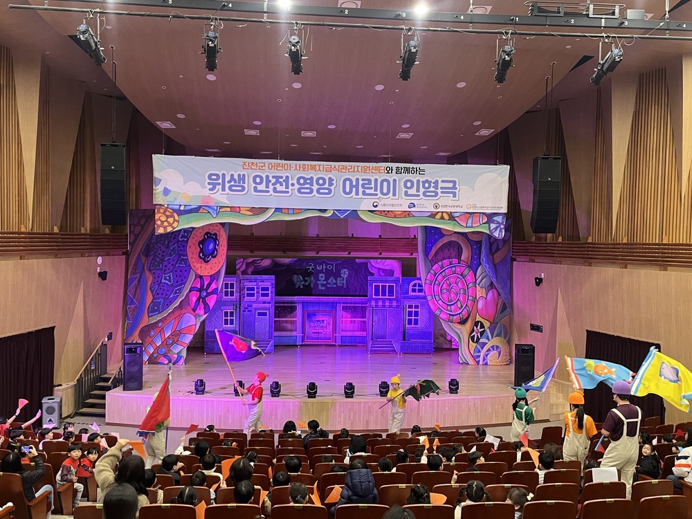 진천군 어린이·사회복지 급식 관리 지원센터, 저당 식습관 교육 인형극 개최