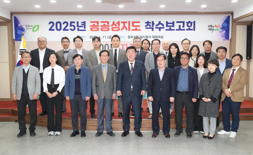 “잠재력 있는 장소 재발견” 청주시, 공공성지도 제작 착수