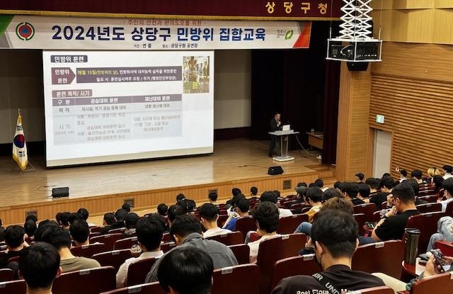 청주시, 2025 민방위 집합‧사이버 교육 14일부터 실시