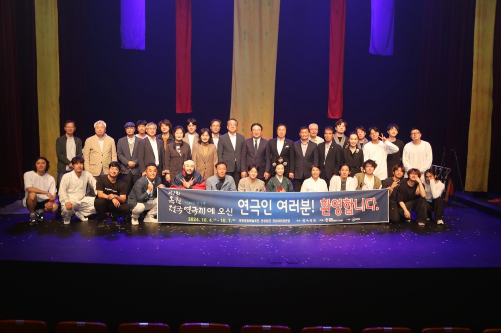 옥천군 제2회 옥천전국연극제 참가작 공모