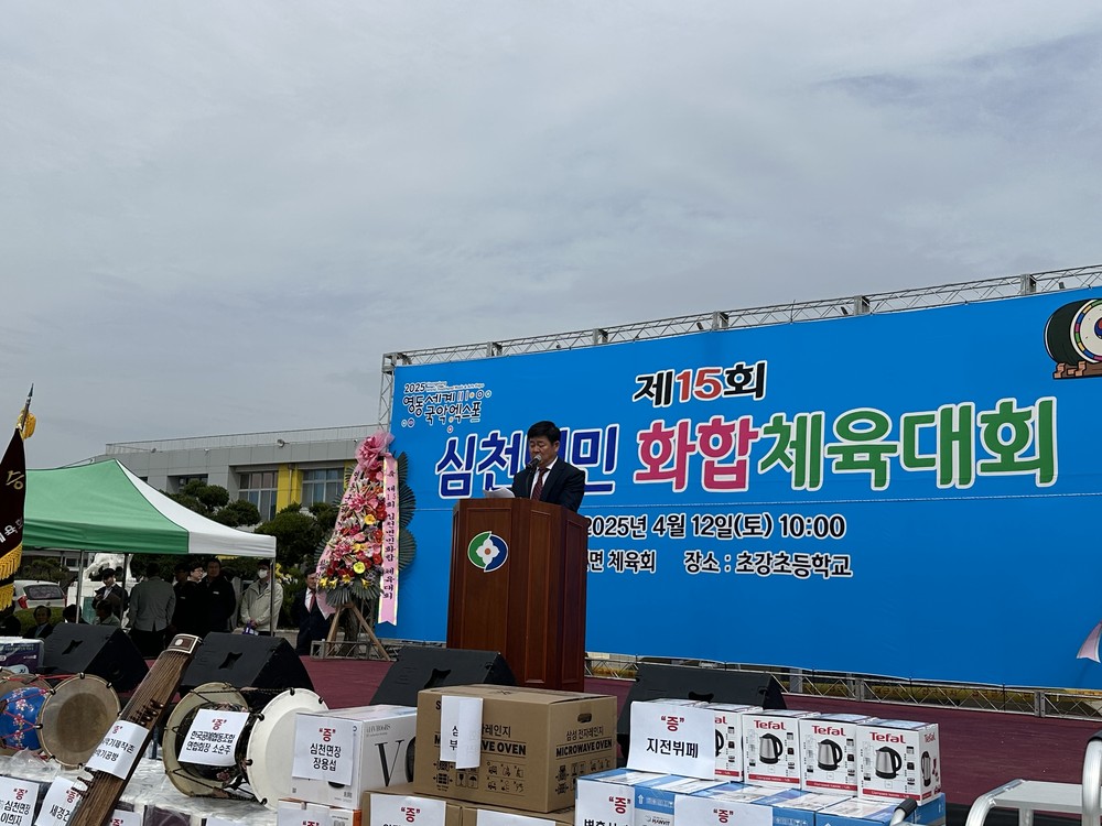 제15회 심천면민 화합체육대회 성황리에 개최