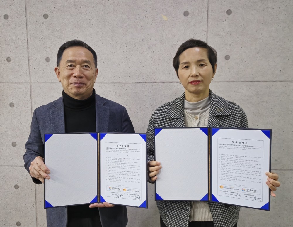 (사)충북장애인부모연대제천시지회-(재)제천문화재단, 발달장애인 일자리사업 지원을 위한 업무협약 체결
