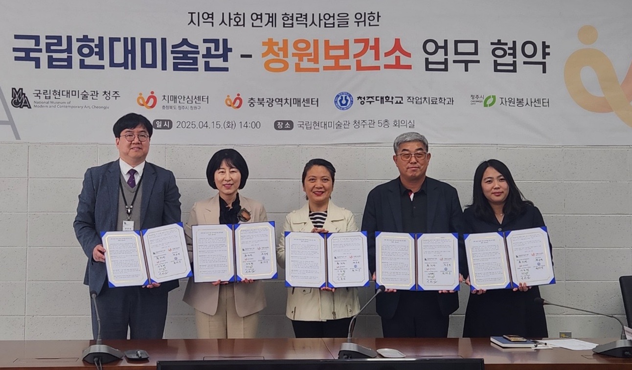 청주청원보건소, 청주국립현대미술관 연계 치매예방사업 추진