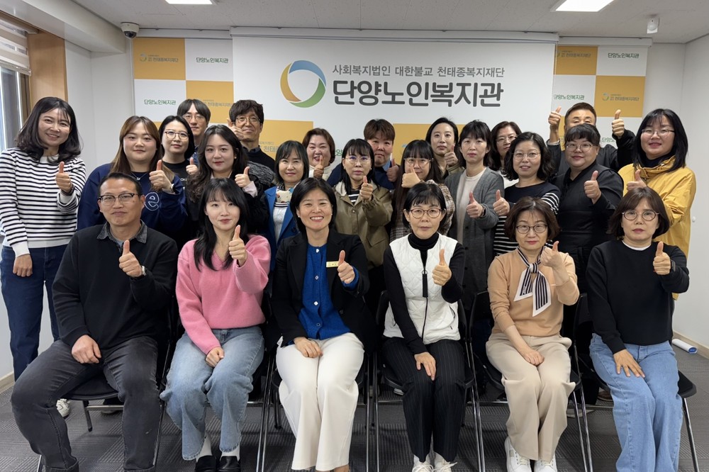 단양노인복지관,‘2024년 사회복지시설 평가 ’최우수 기관 선정