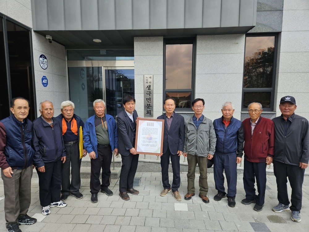 음성 노인회 생극면분회, ‘노인강령’ 액자 제작