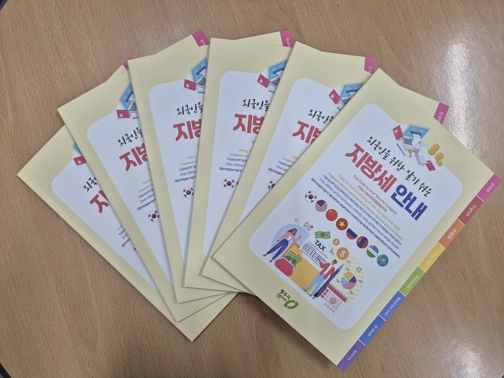 청주시, 외국인 위한 ‘지방세 안내 책자’ 제작