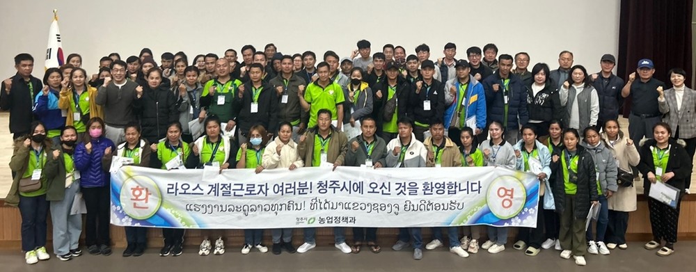 청주시, 올해 외국인 노동자 역대 최다… “농가 인력난 해소”