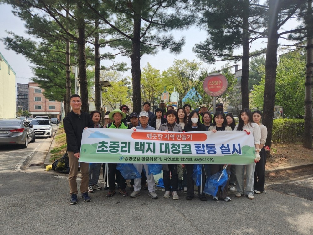 증평군, 초중리 택지 불법투기 취약지역 대청결 활동