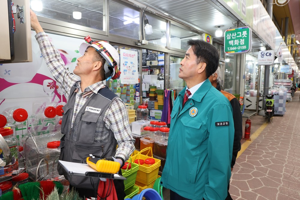 보은군, 대한민국 안전대전환 집중안전점검 추진