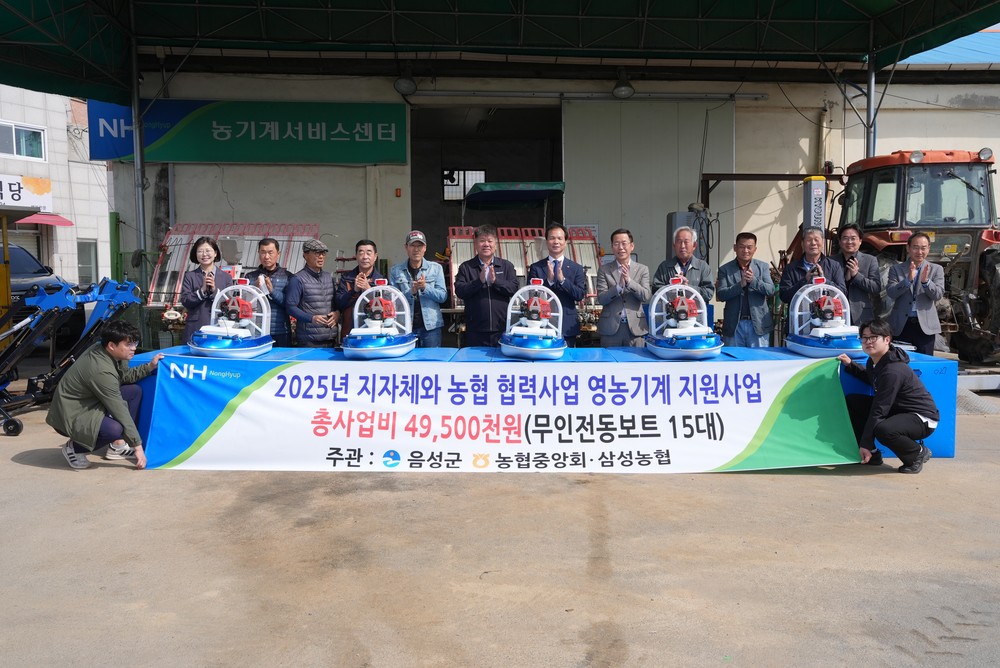 음성군, 지자체·농협 협력사업 통해 농자재 전달
