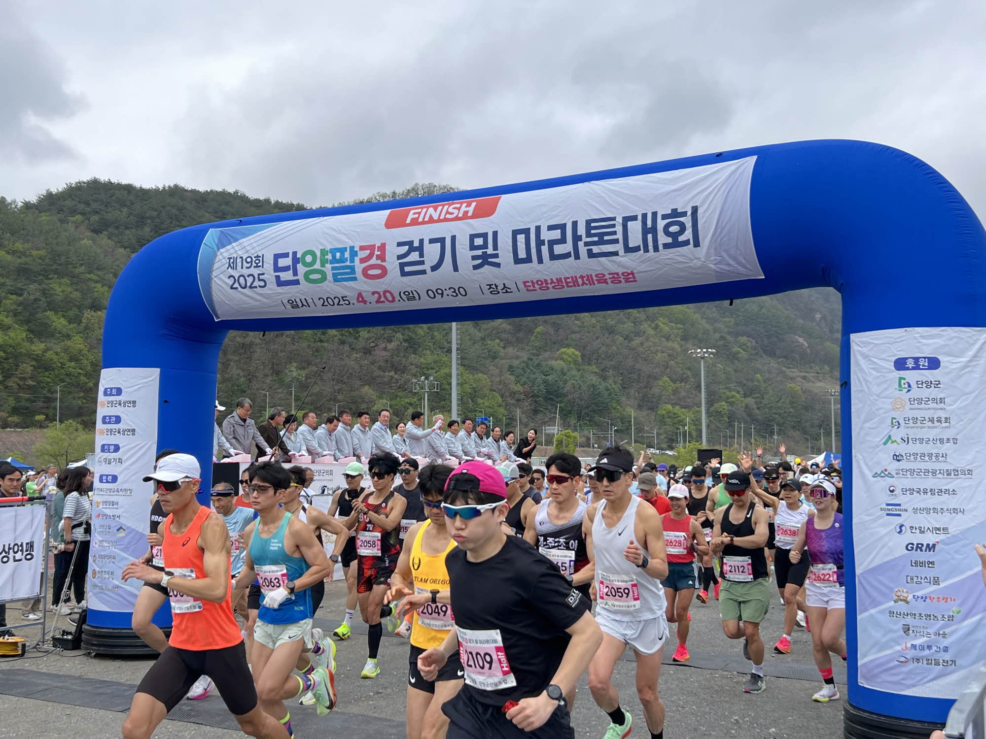 제19회 단양팔경 마라톤대회 2,400명 참가 속 성료
