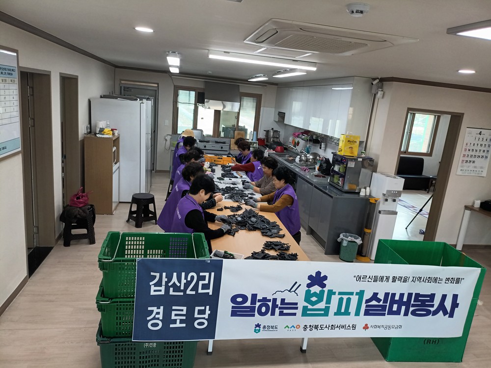 음성군, 어르신 생산적 봉사활동 ‘일하는 밥퍼’ 작업장 확대