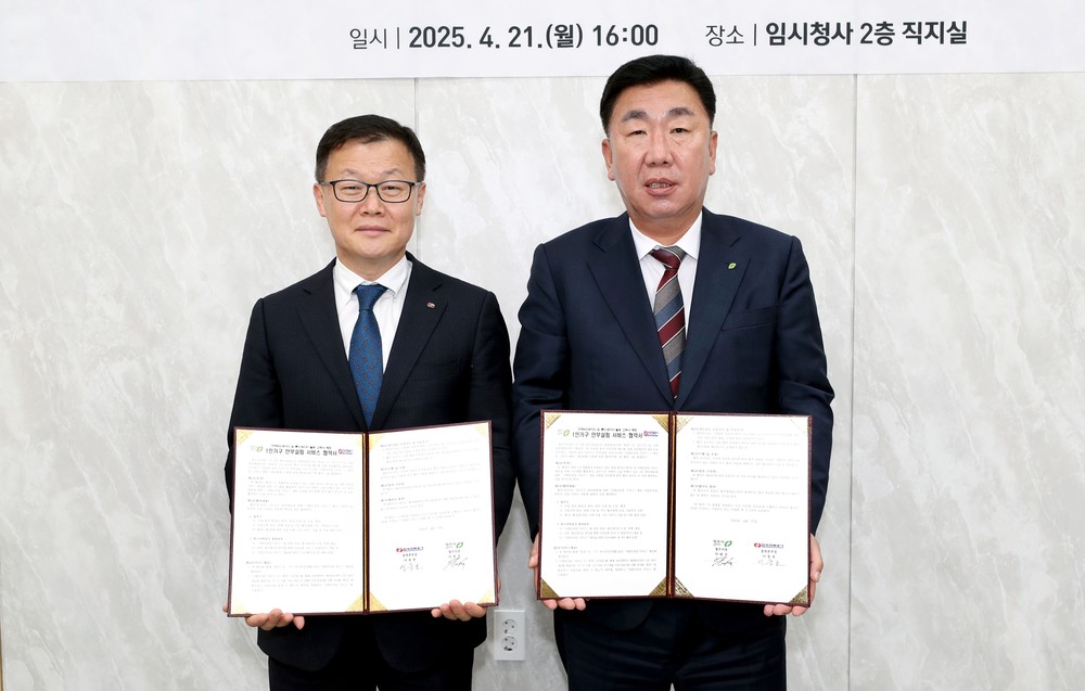 청주시-한국전력공사, 1인가구 고독사 예방 위해 맞손