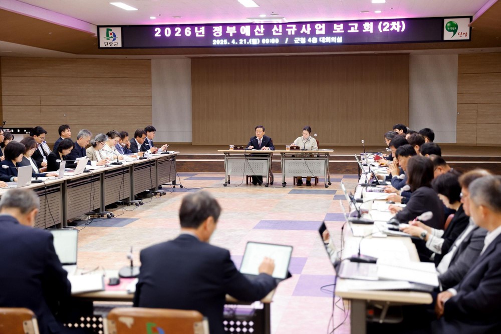 단양군, 2026년 정부예산 신규사업 2차 보고회 개최