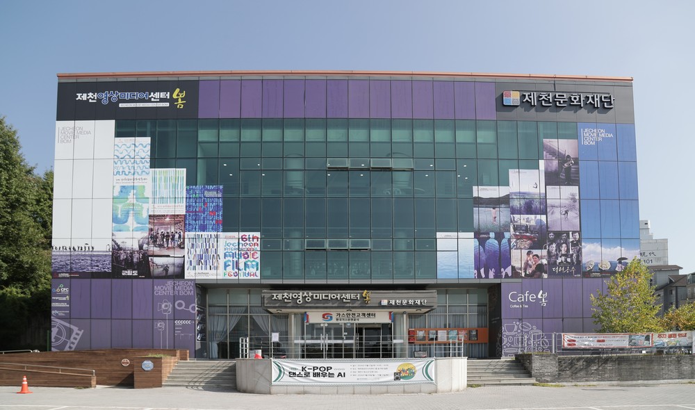 제천문화재단, 문화예술 공모사업 연이어 선정