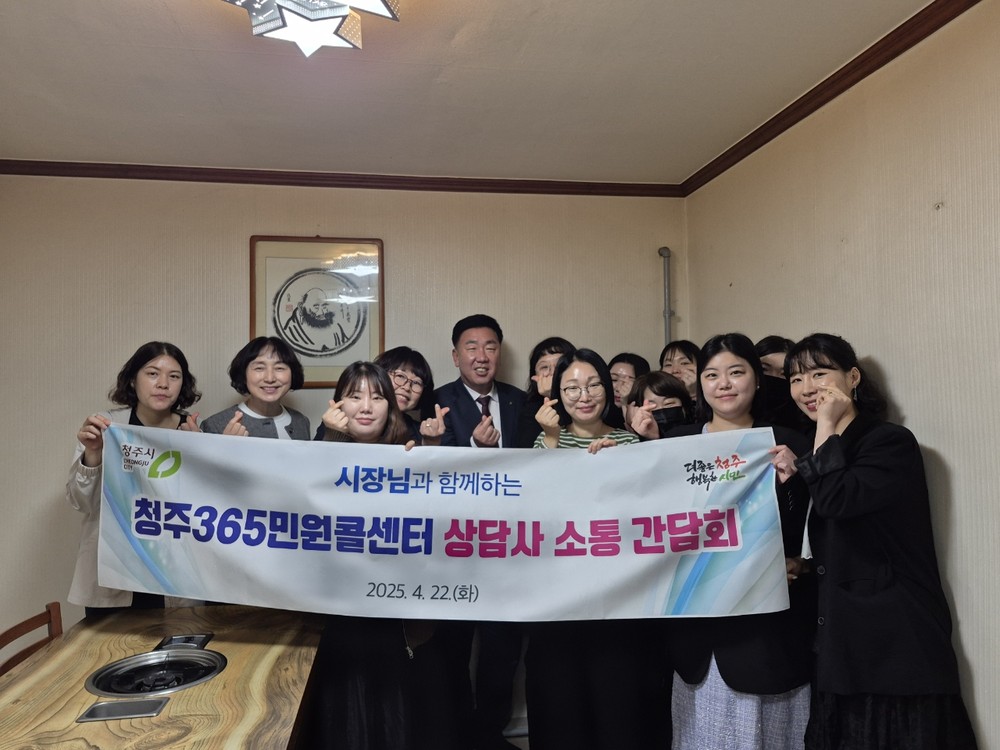 이범석 청주시장, 청주365민원콜센터 상담사와 간담회