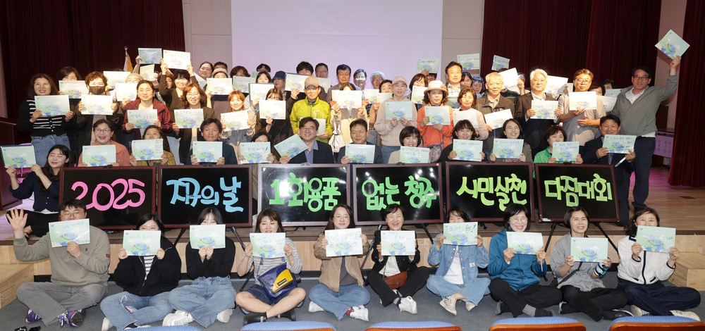 청주시, 일회용품 줄이기 실천 앞장선다