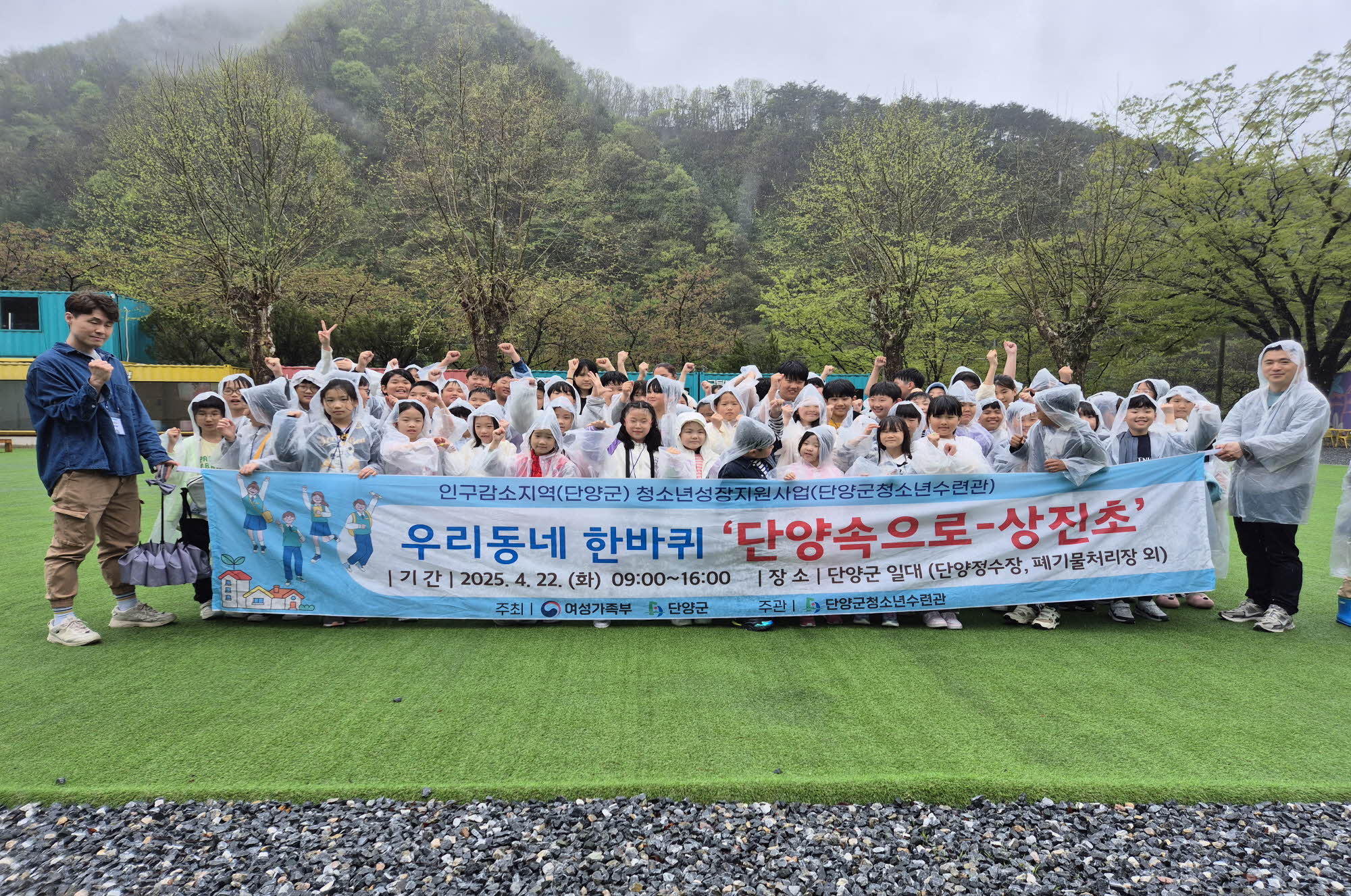 단양군, 인구감소지역 청소년성장지원사업 ‘우리동네한바퀴’ 운영