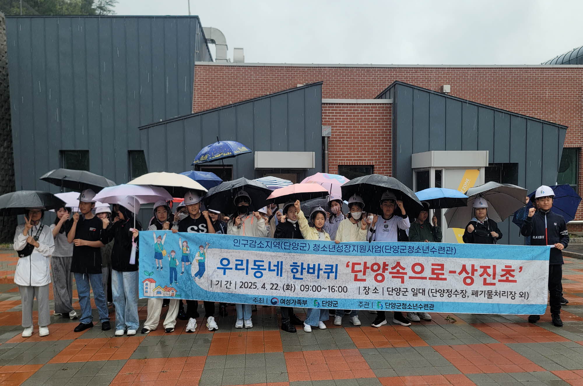 단양군 상진초등학교, 단양정수장 견학