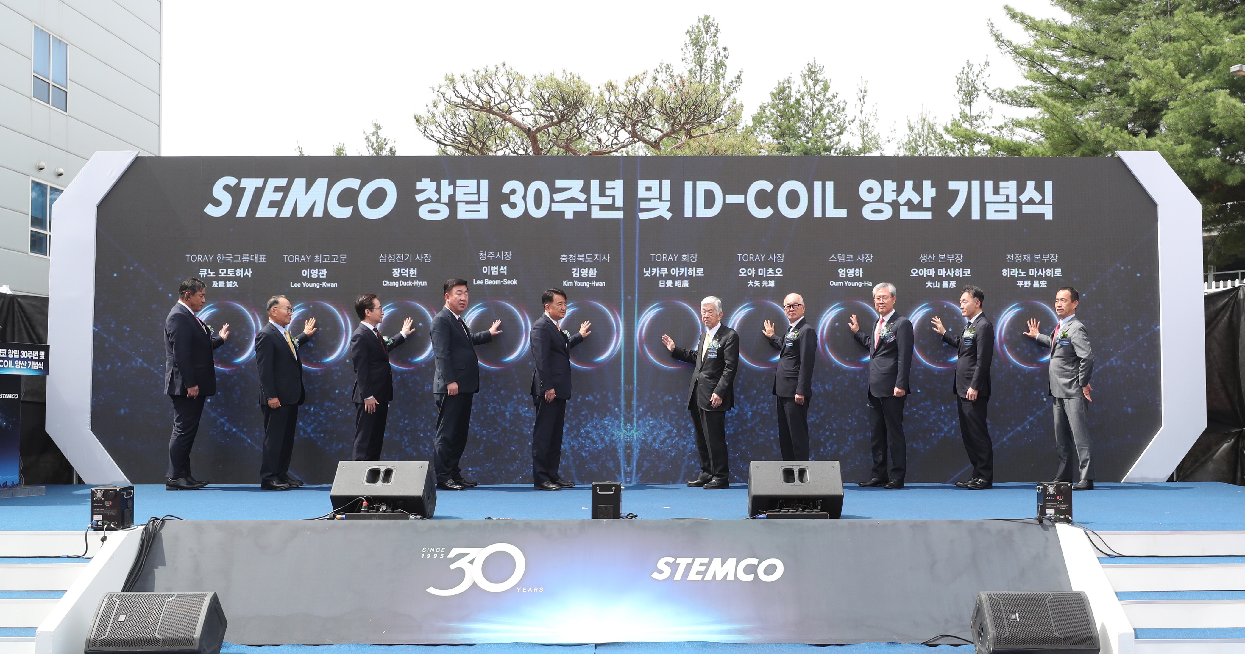 스템코㈜, 창립 30주년…청주와 함께 걸어온 길, ID-Coil로 미래를 잇다