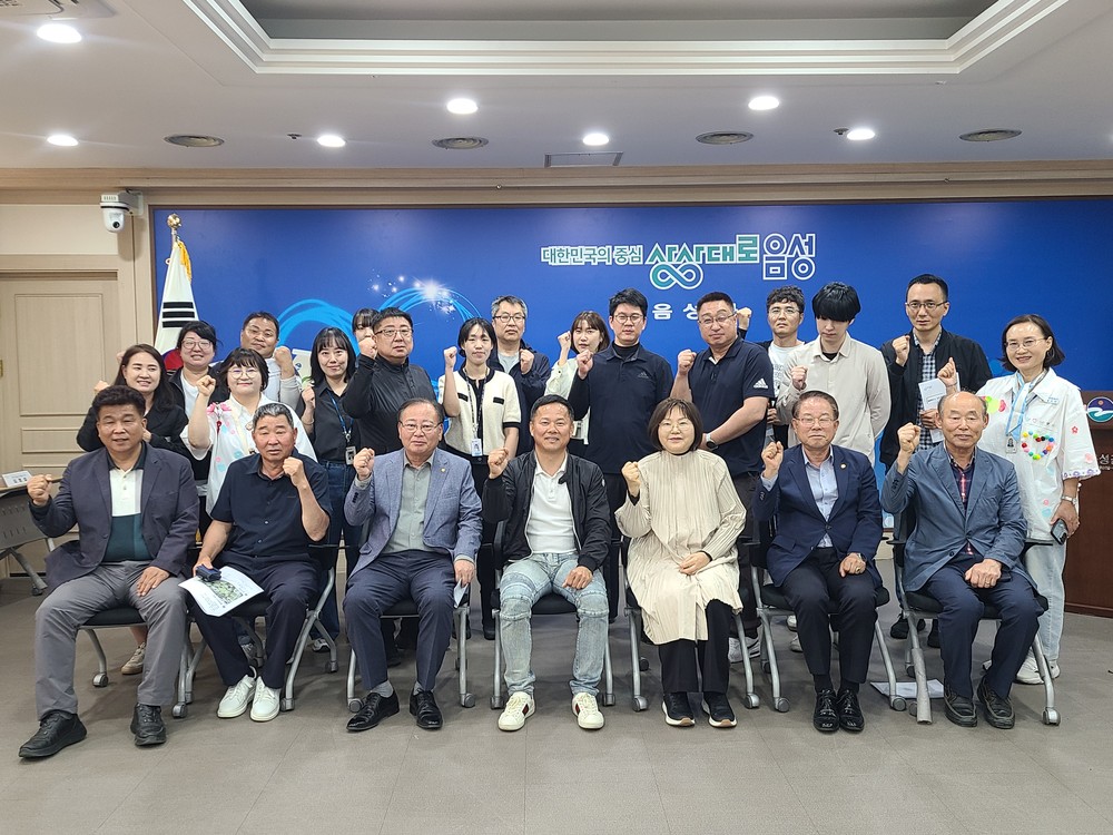 음성품바축제, 품바하우스 짓기 경연대회 관계자 회의 개최