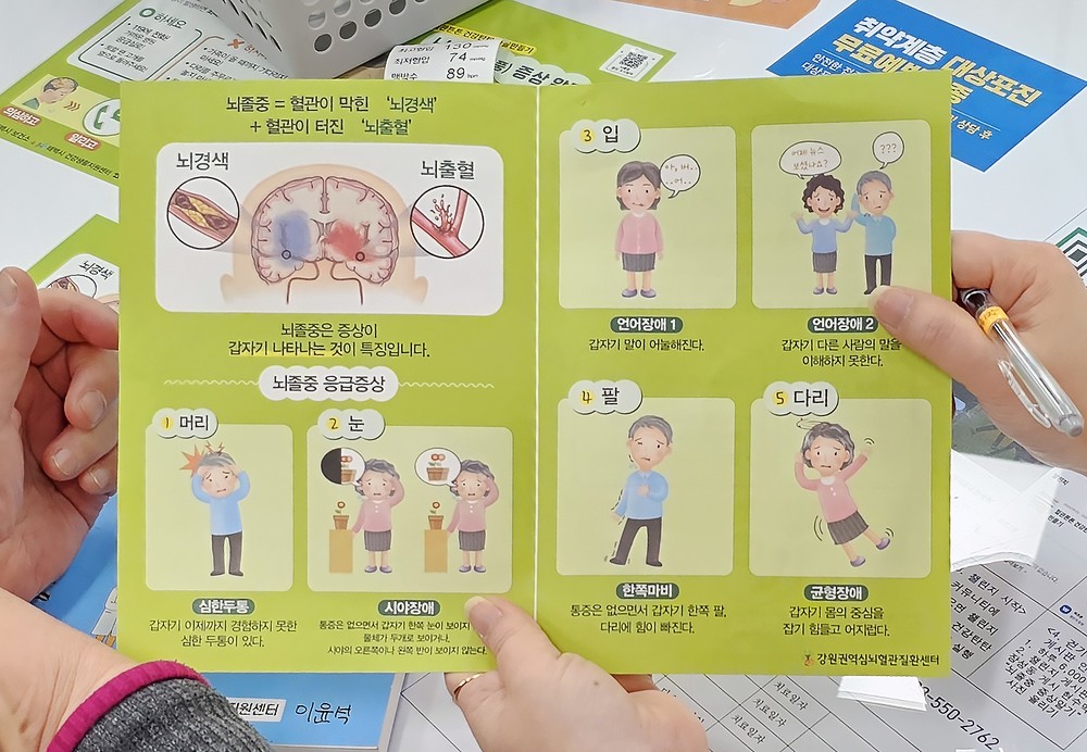 태백시 건강생활지원센터, 찾아가는 건강 알리미 ‘뇌졸중 증상 알리기 대작전’ 본격 추진
