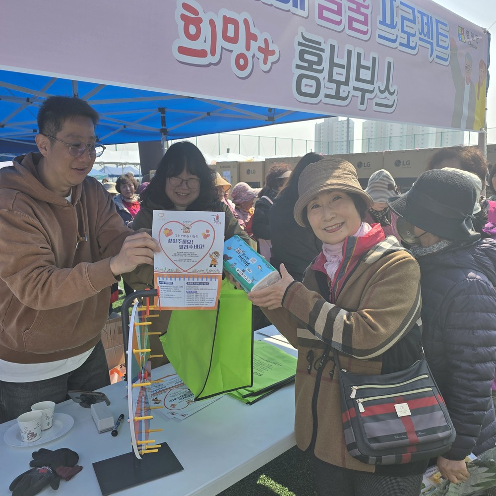 철원군, 복지사각지대 발굴 캠페인 희망+ 홍보부스 운영