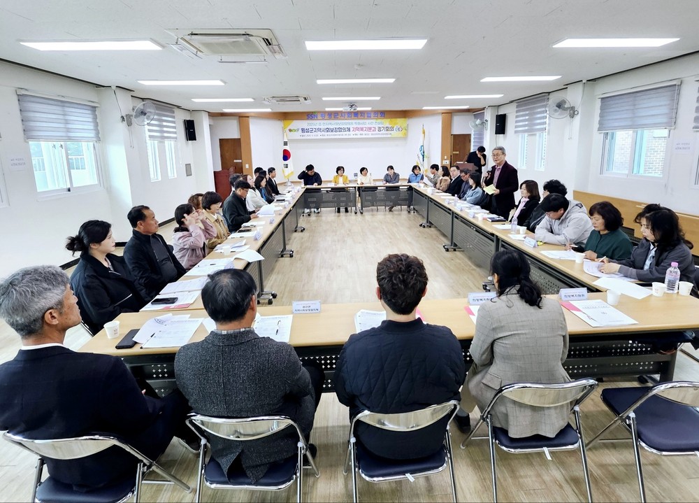 횡성군지역사회보장협의체, 지역복지분과 회의 개최