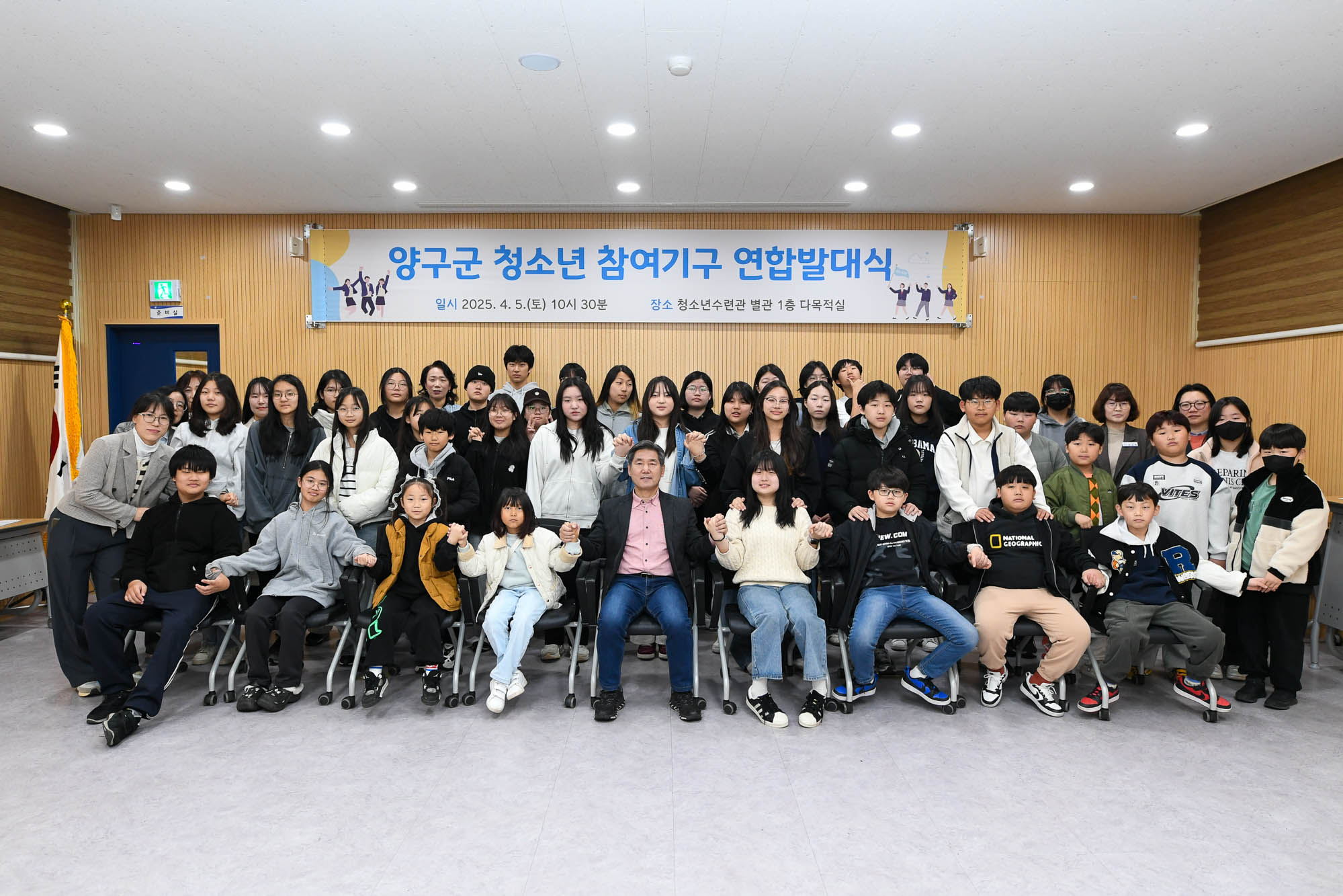 2025년 양구군 청소년 참여기구 연합 발대식 개최