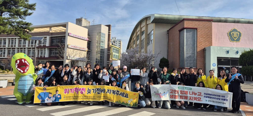 삼척시정신겅강복지센터, 생명존중문화 조성을 위한 등굣길 캠페인 운영