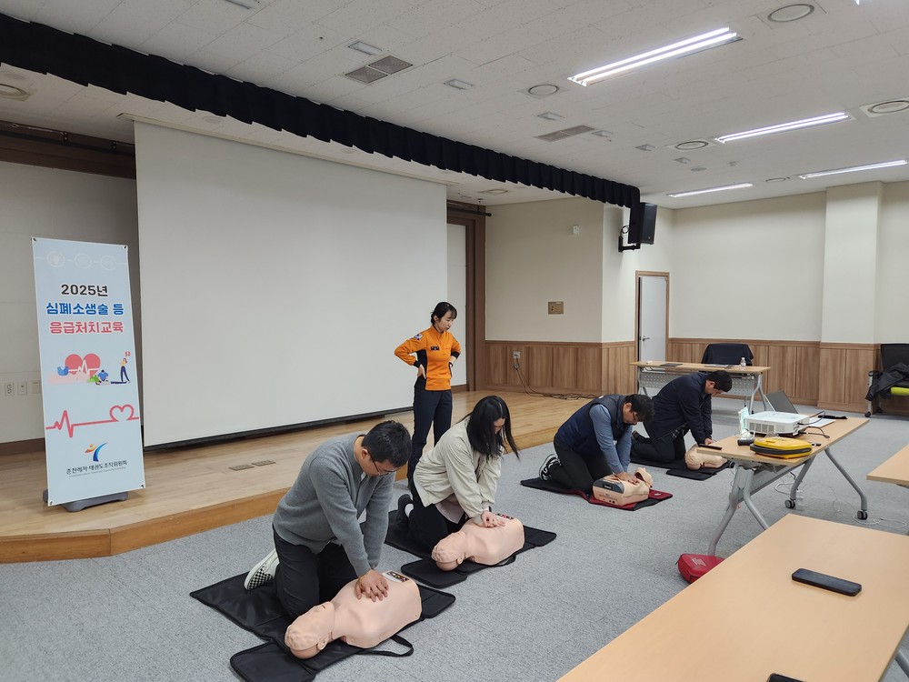 (재)춘천레저‧태권도조직위원회 임직원 및 보조단체 대상 응급처치 교육 실시