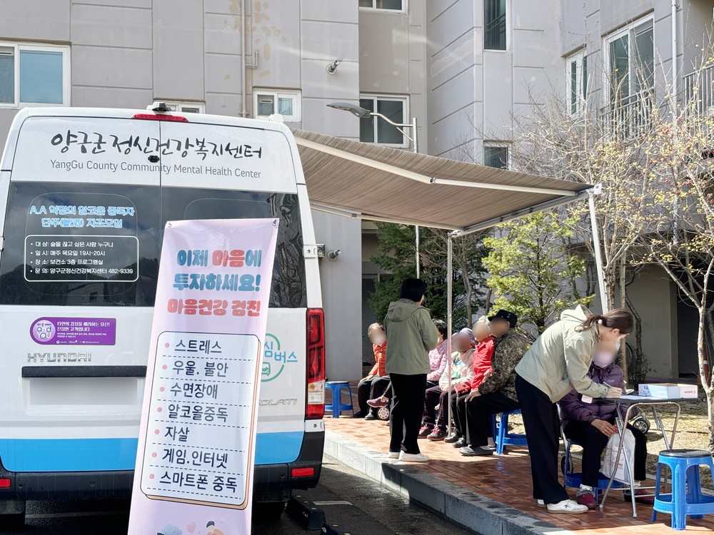 양구군 ‘마음안심버스’ 운영 확대