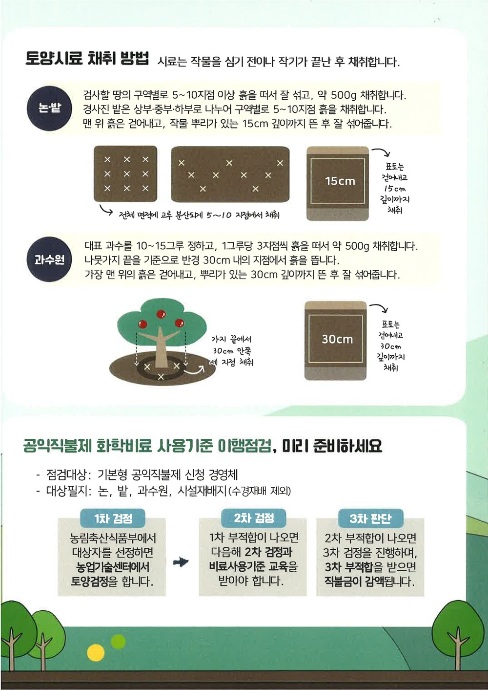 삼척시 종합검정실 이전 안내