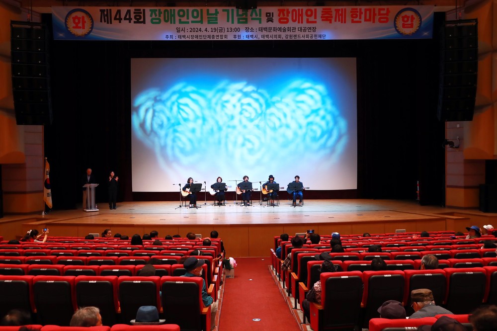 2025년 제45회 장애인의 날 행사 개최